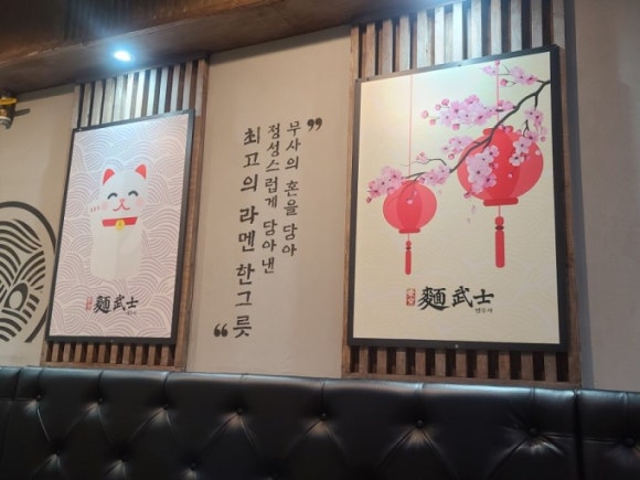 멘무샤 이미지