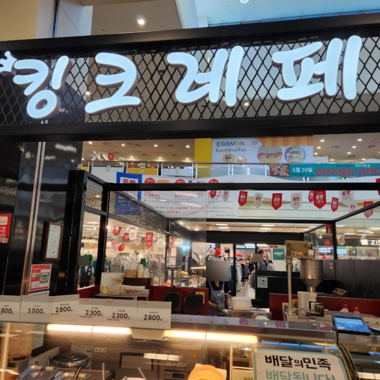 킹크레페 이미지