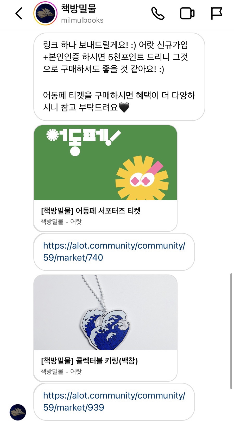 책방밀물 이미지
