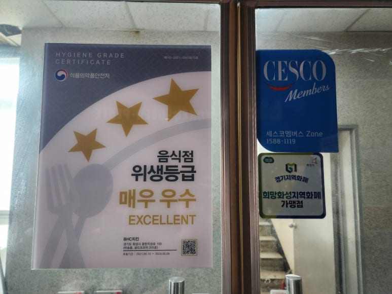 BHC동탄센트럴파크점 이미지