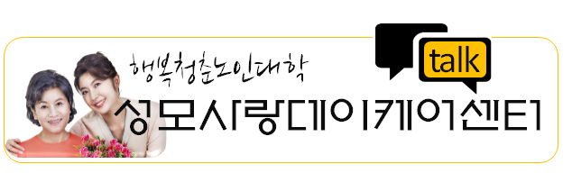 해피투게더 케어 이미지