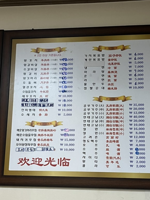 부화룡양꼬치 이미지
