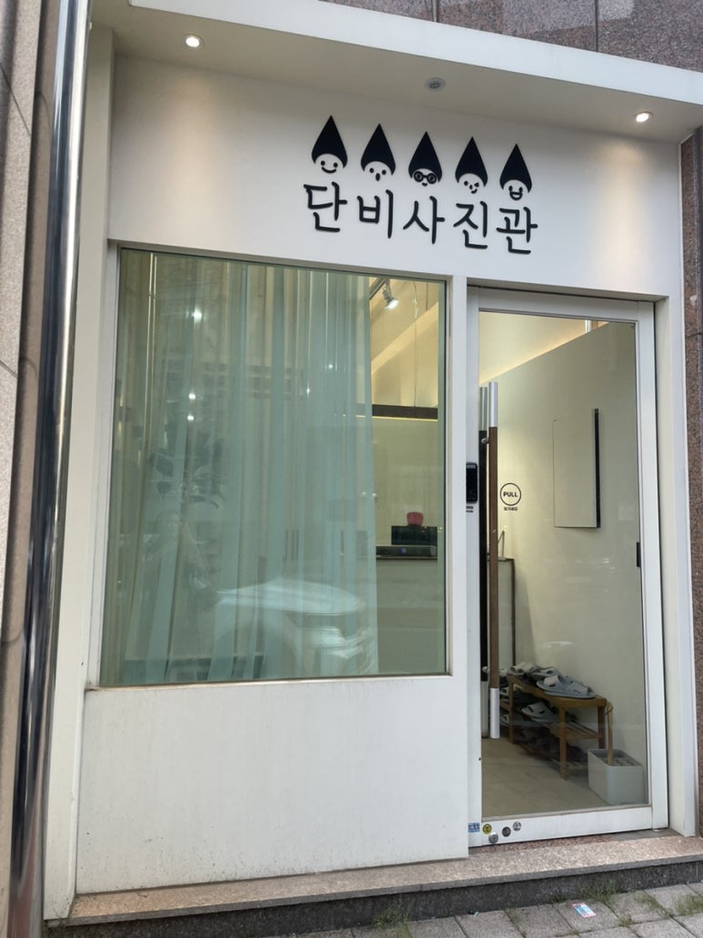 단비꽃비사진관 이미지