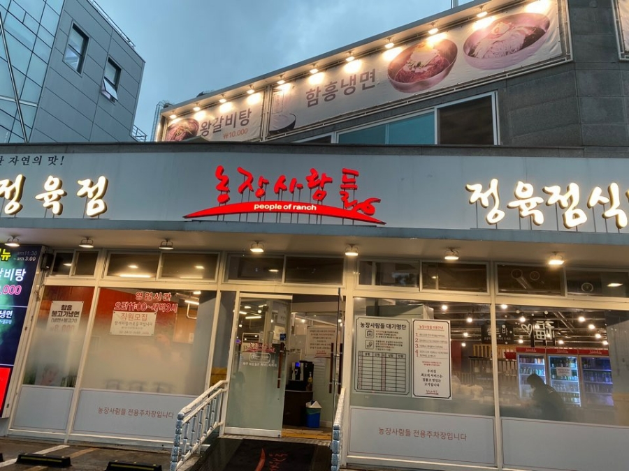 농장사람들 이미지