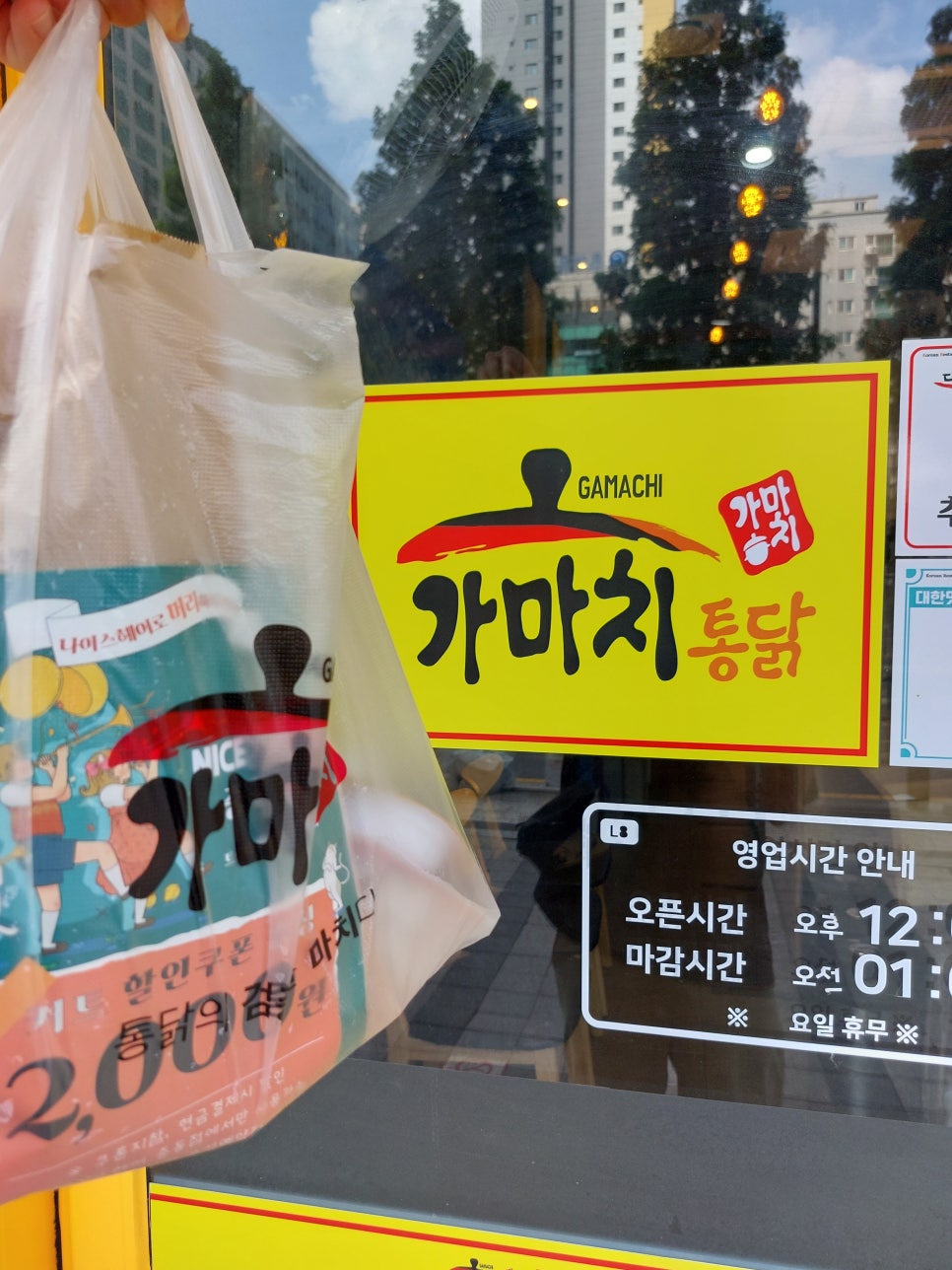 가마치통닭부천 이미지