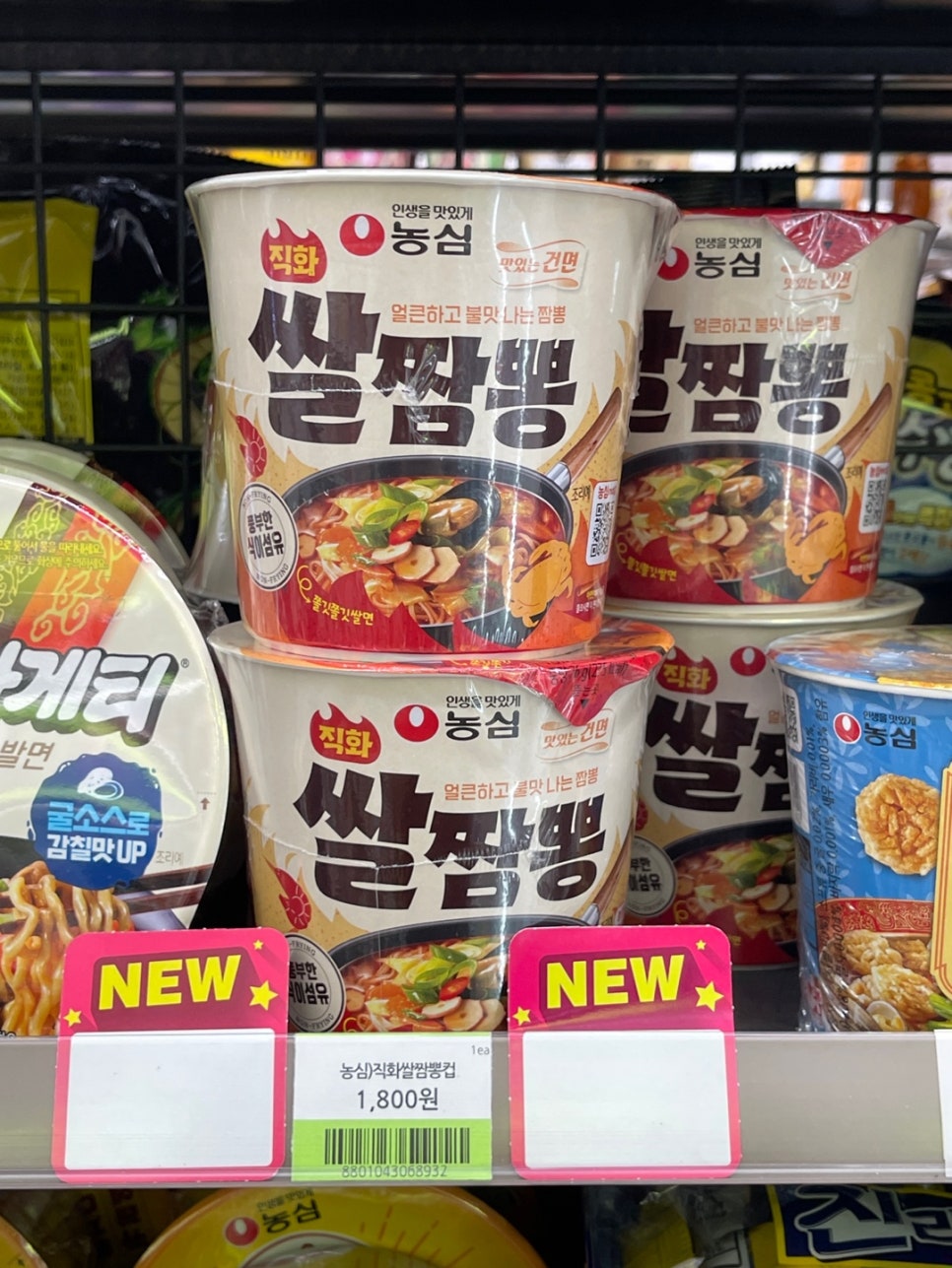 쌀짬뽕 이미지