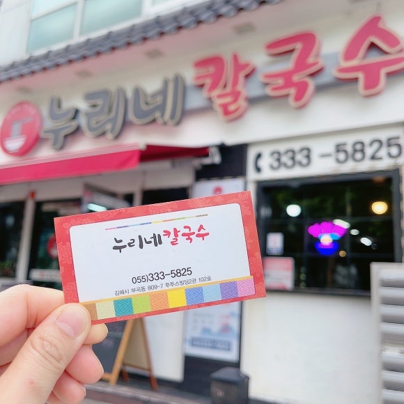 누리네김밥 이미지