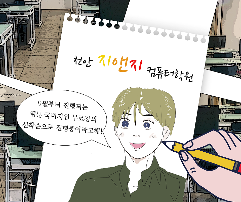 지앤지컴퓨터학원 이미지