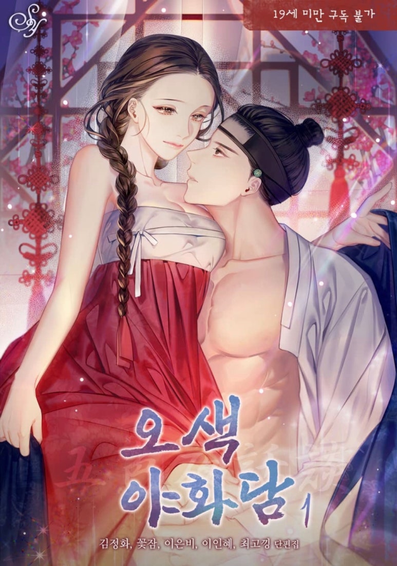 수야화랑 이미지