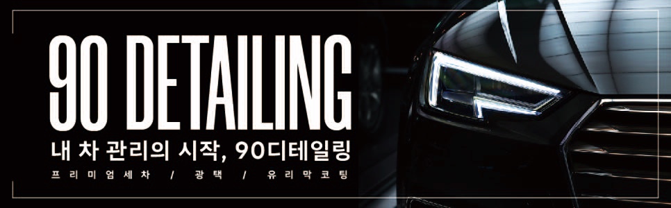 성실세차장 이미지