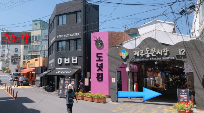 꿀봉동문시장점 이미지