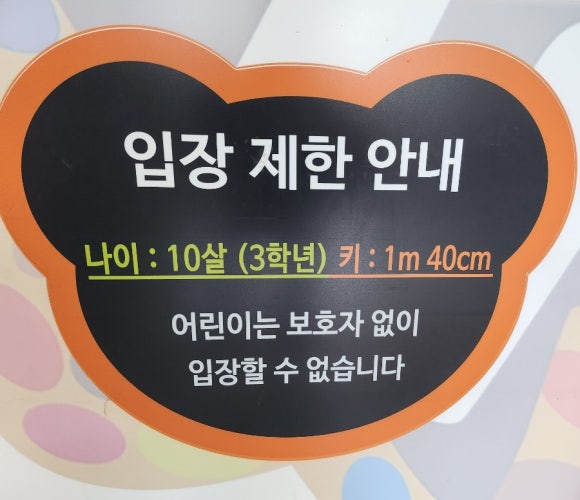 헬로방방중 이미지