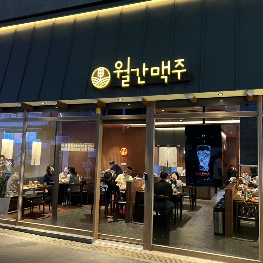 월간맥주 봉선점 이미지