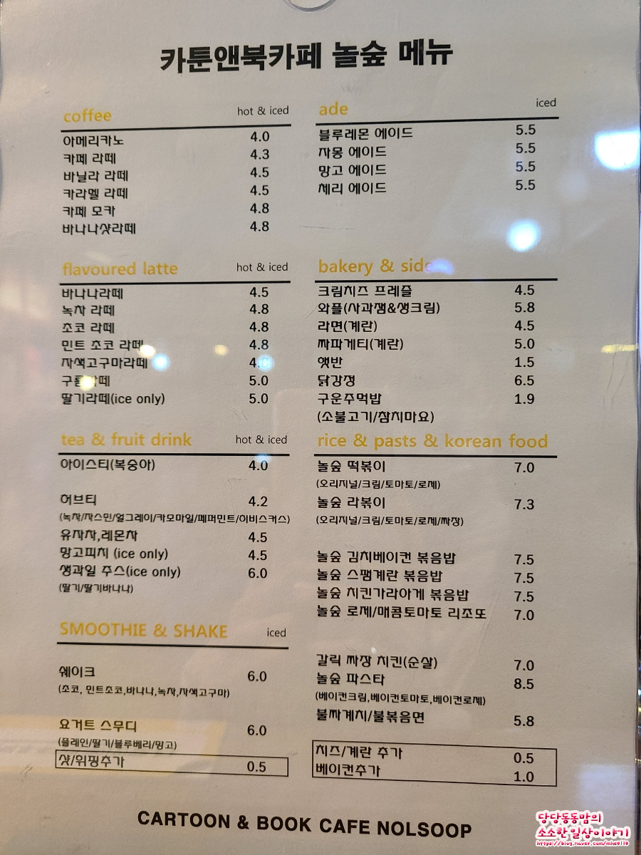 분식앤끼니 이미지