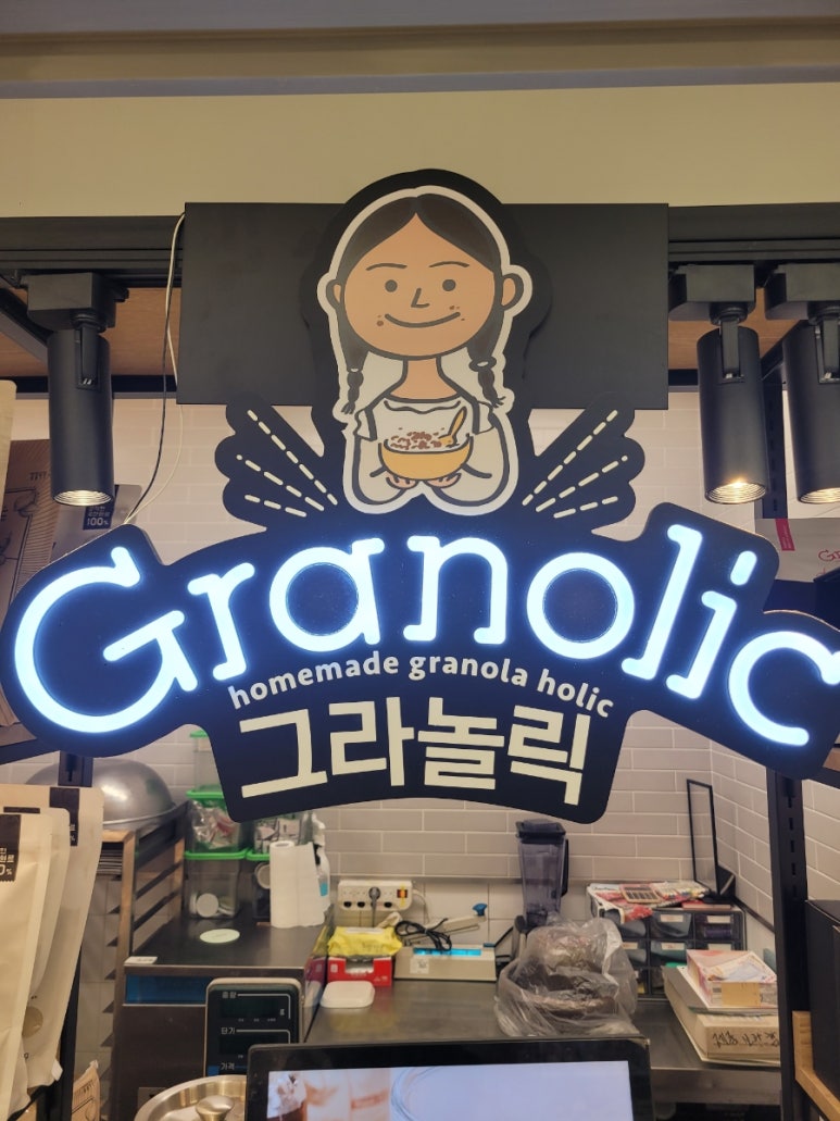 그라놀릭 이미지