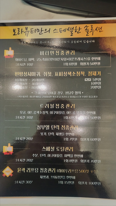 보라뷰티 이미지
