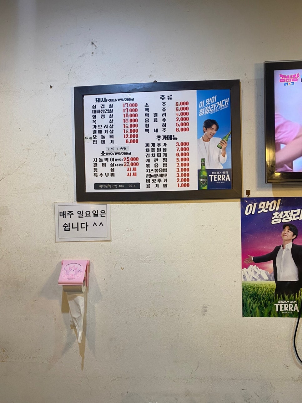 신용정육점 이미지