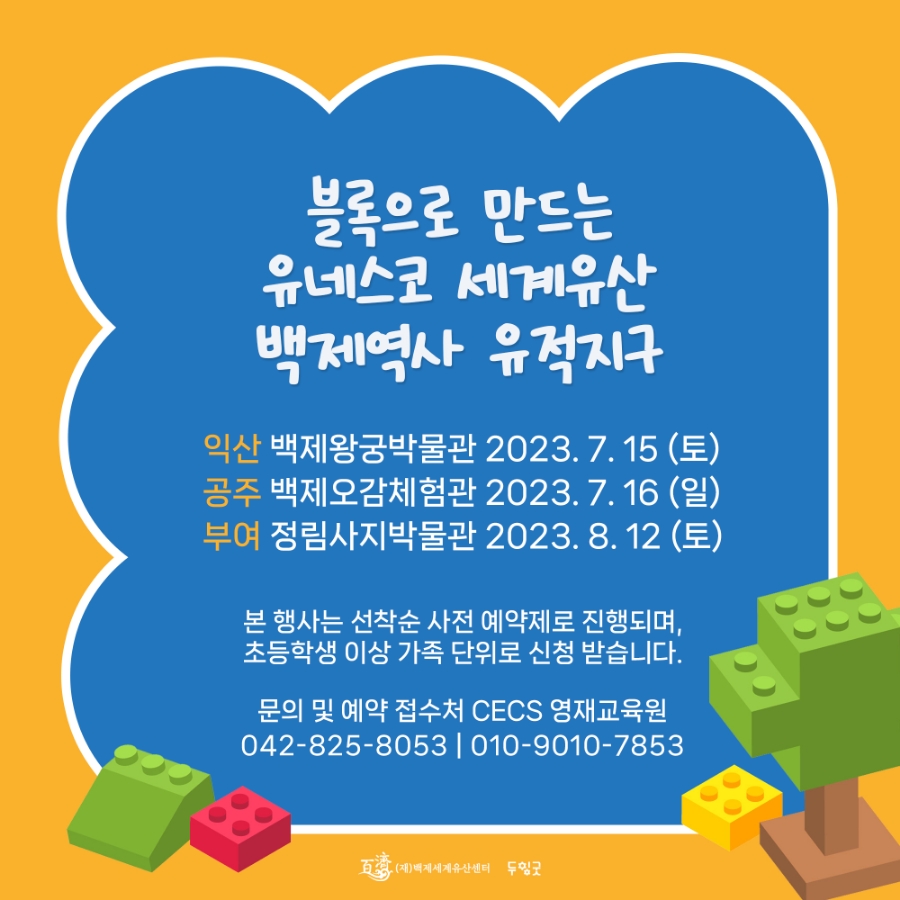 CECS영재교육원 이미지