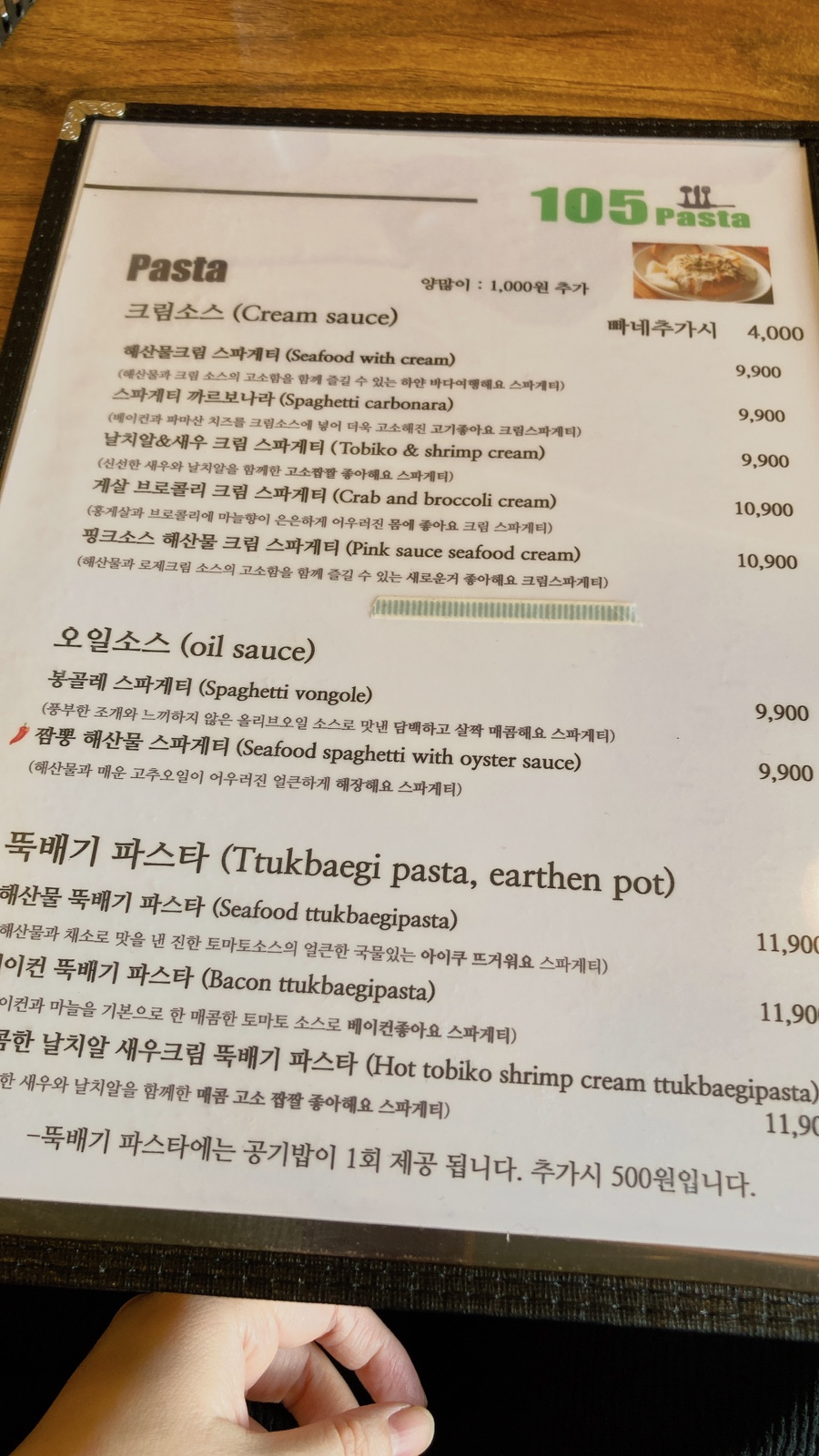 백오파스타 이미지