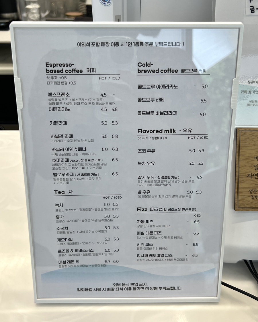 호미앤멜로우 이미지