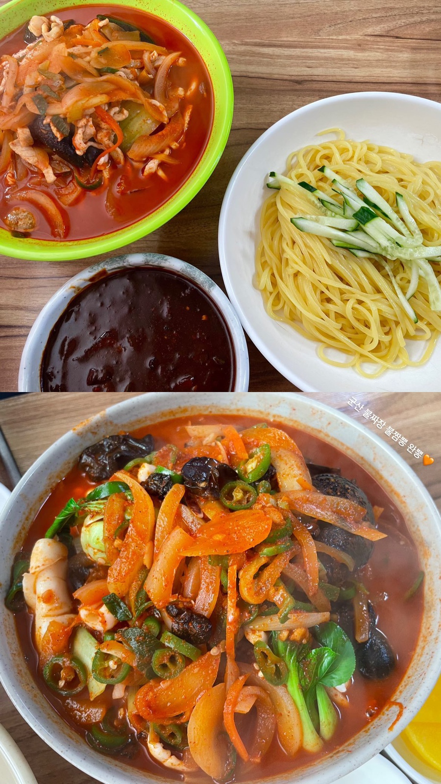 야무진 불짬뽕 이미지