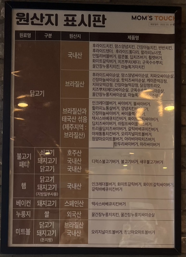 맘스터치 세류점 이미지