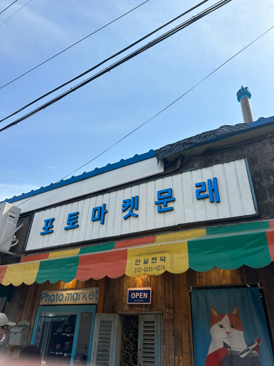 포토마켙 이미지