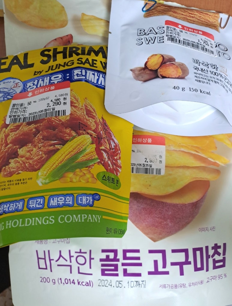 에브리데이간식 이미지
