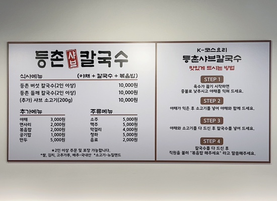 등촌칼국수 상도점 이미지