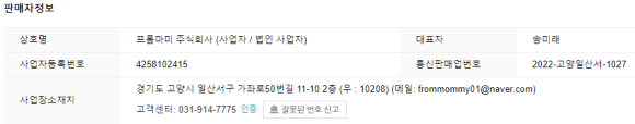 프롬마미 주식회사 이미지