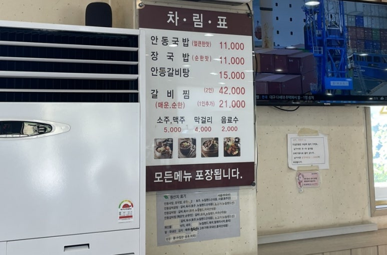 안동장터소고기국밥시흥 이미지