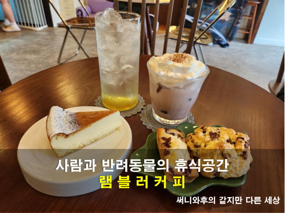 램블러커피 이미지