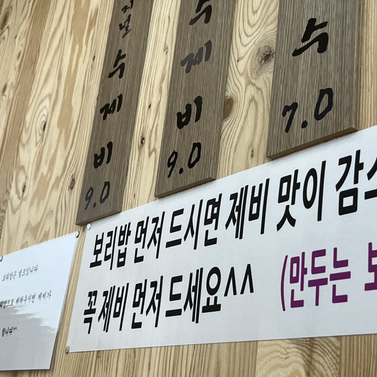 노량진수제비 이미지