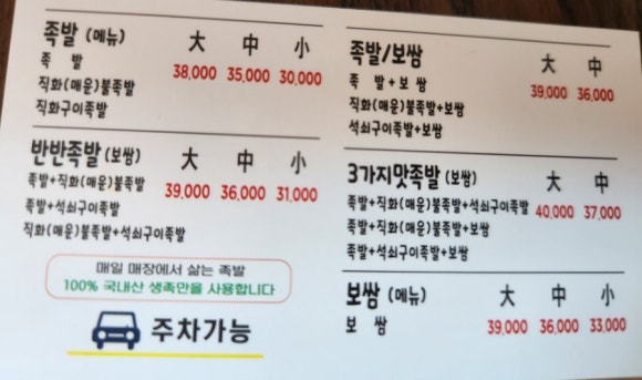 고림족발 이미지