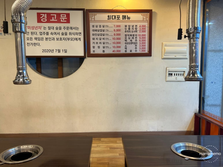 최대포식당 이미지