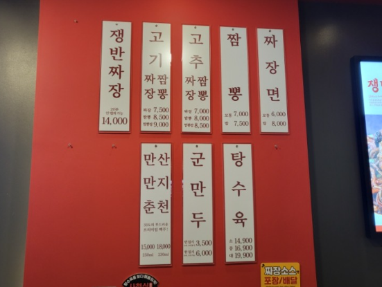유성반점 이미지