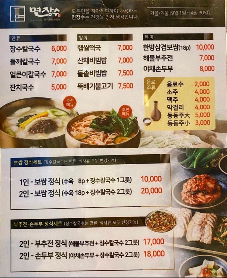 면장수 이미지