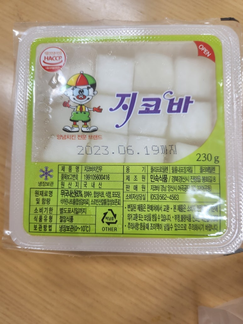 지코바옥정 이미지