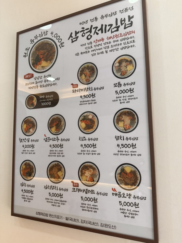 삼형제얼큰이 이미지