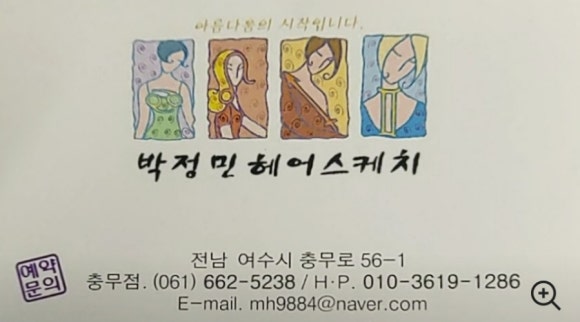 박정민헤어스케치 이미지