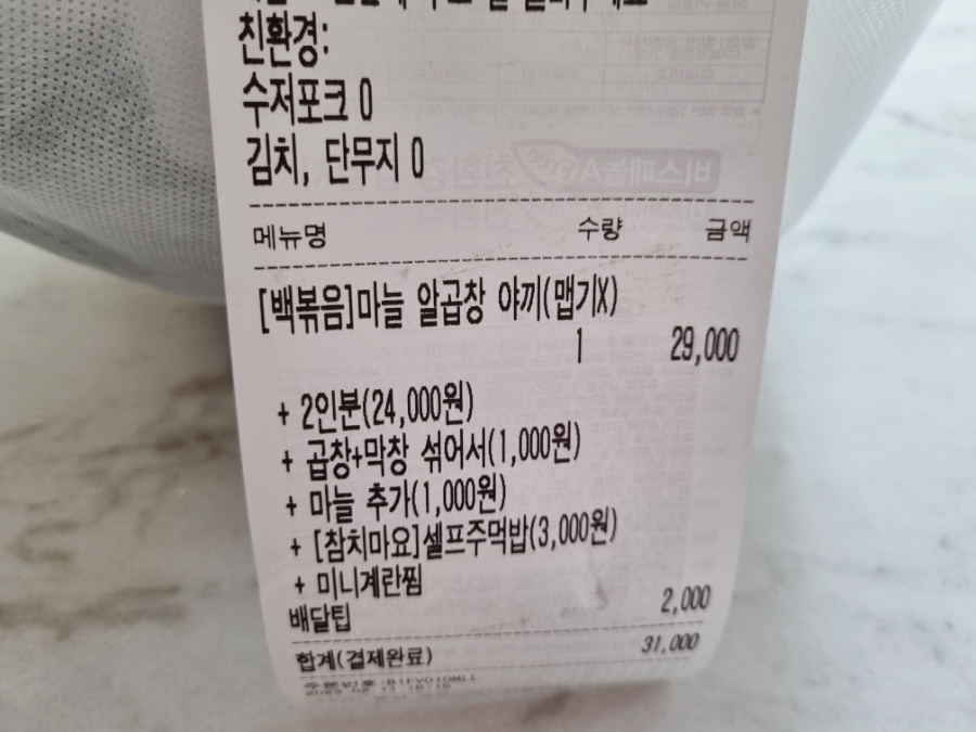 야끼곱창부천 이미지