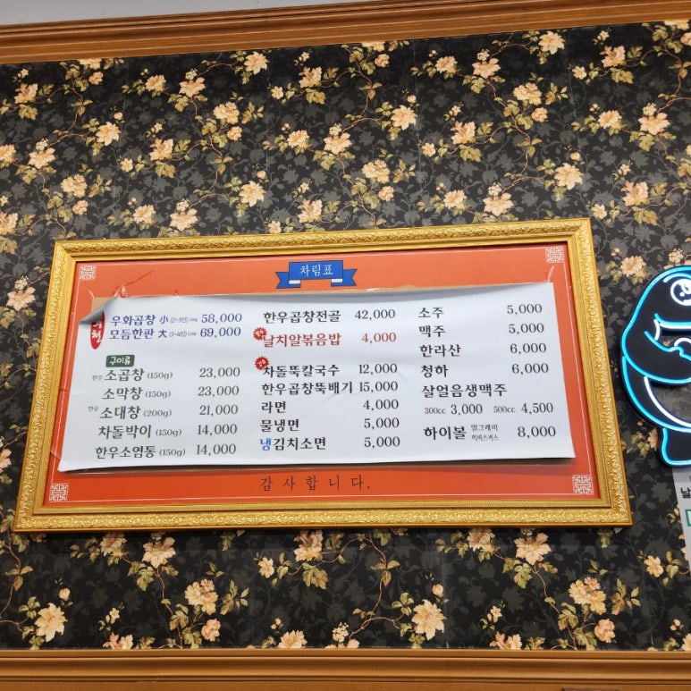 우화곱창 이미지