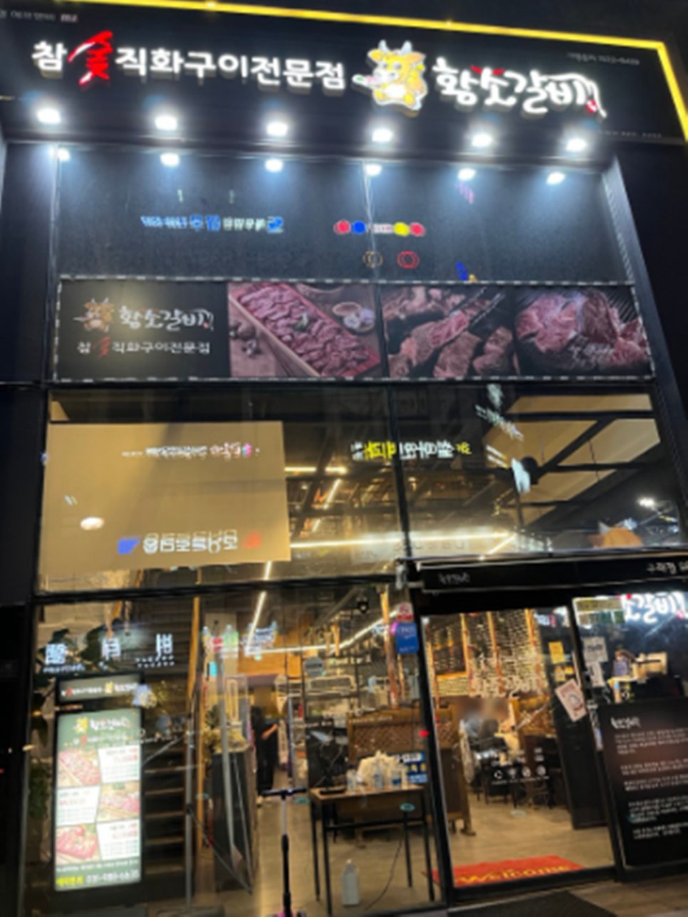 호호갈비 이미지