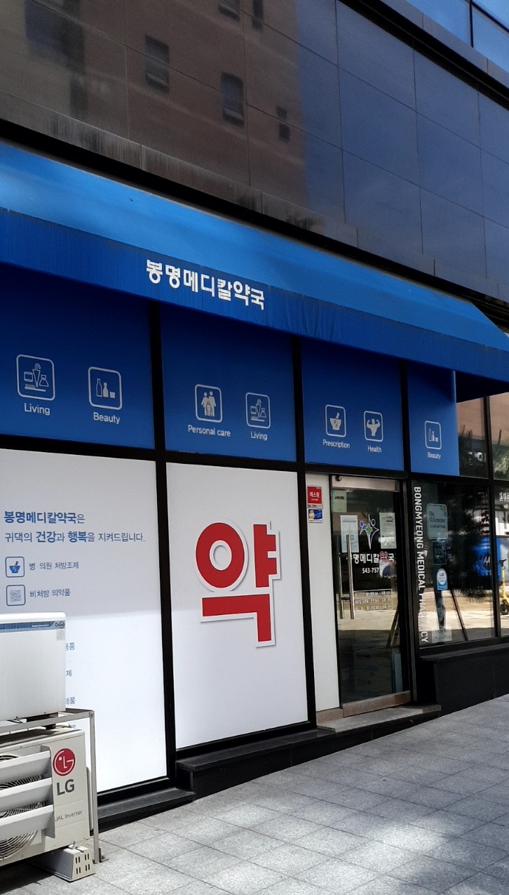 문메디칼 이미지