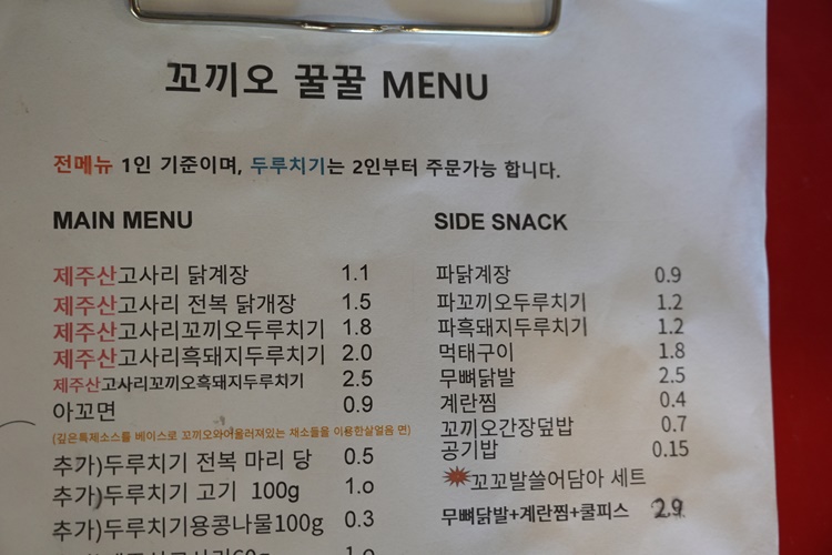 제주꼬끼오 이미지