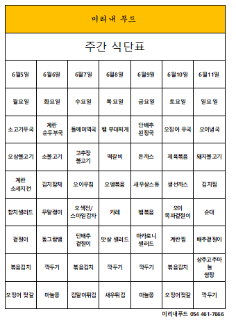 미리내푸드 이미지