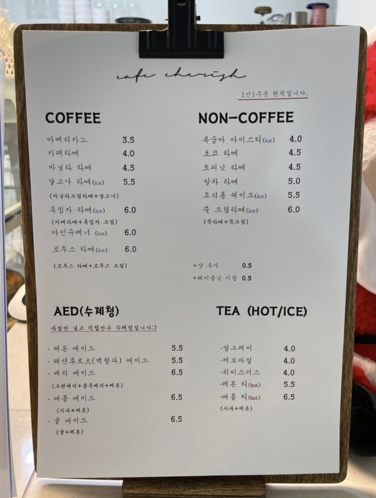 카페체리쉬 이미지