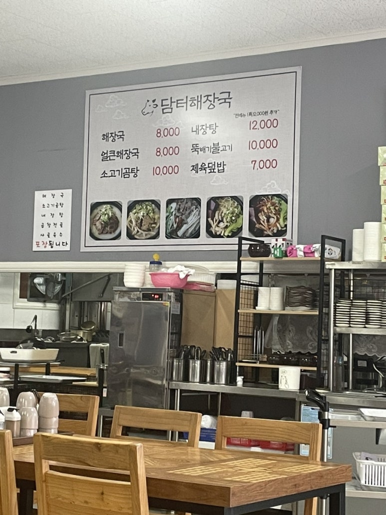 담터해장국 이미지