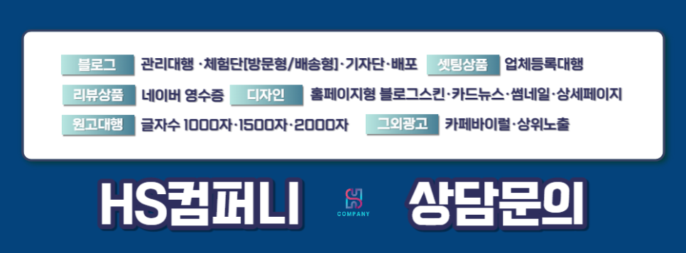 에이치에스컴퍼니1 이미지