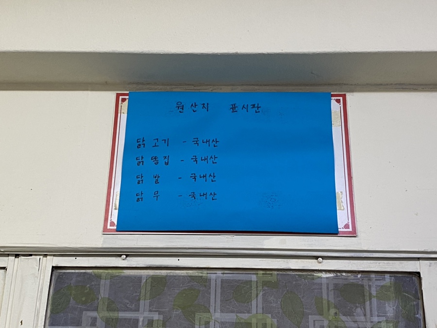 효정통닭 이미지